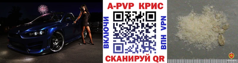 где купить наркоту  Пятигорск  Alfa_PVP СК КРИС 