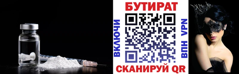 где можно купить наркотик  Пятигорск  БУТИРАТ 1.4BDO 