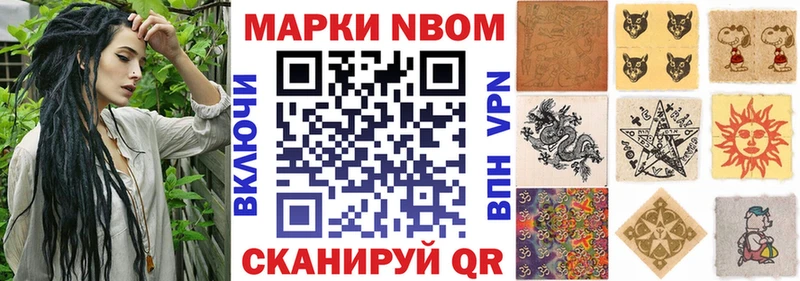 Марки 25I-NBOMe 1500мкг  shop официальный сайт  Пятигорск 